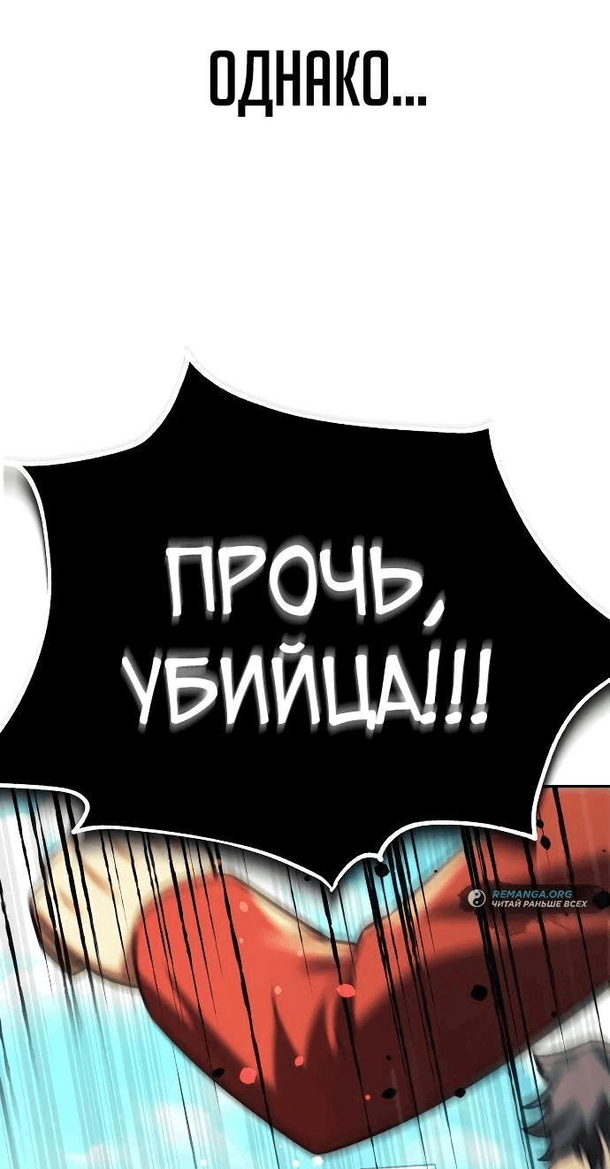 Read Как выжить в академии RU Manga Online