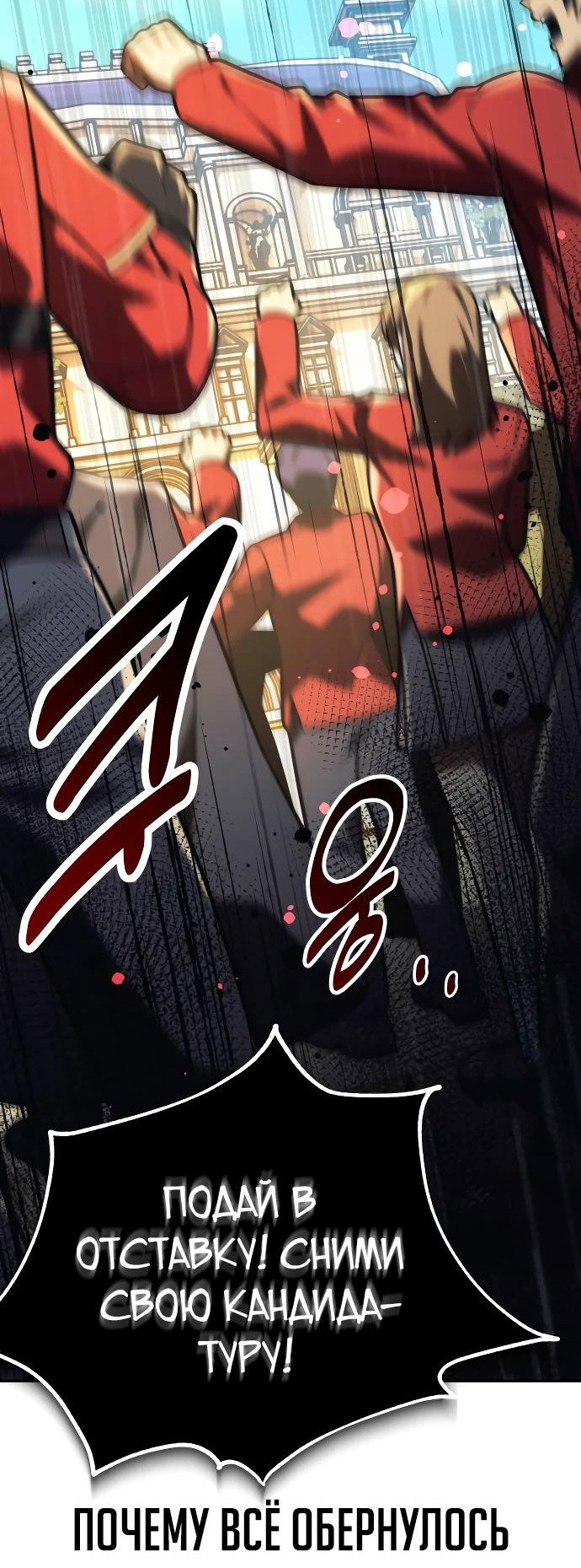 Read Как выжить в академии RU Manga Online