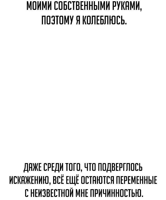 Read Как выжить в академии RU Manga Online