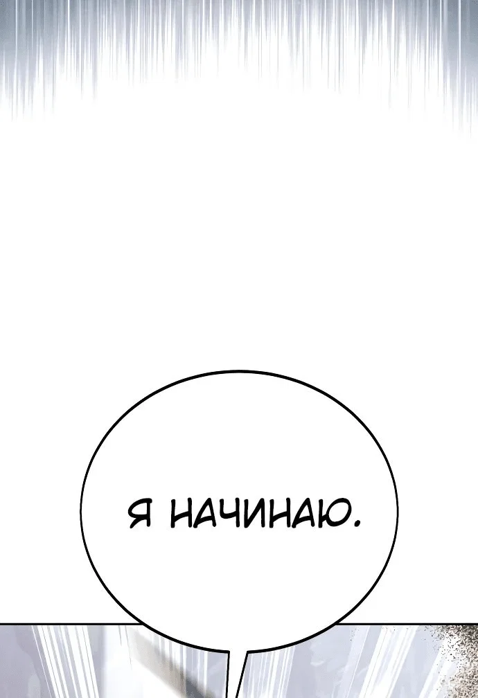 Read Как выжить в академии RU Manga Online