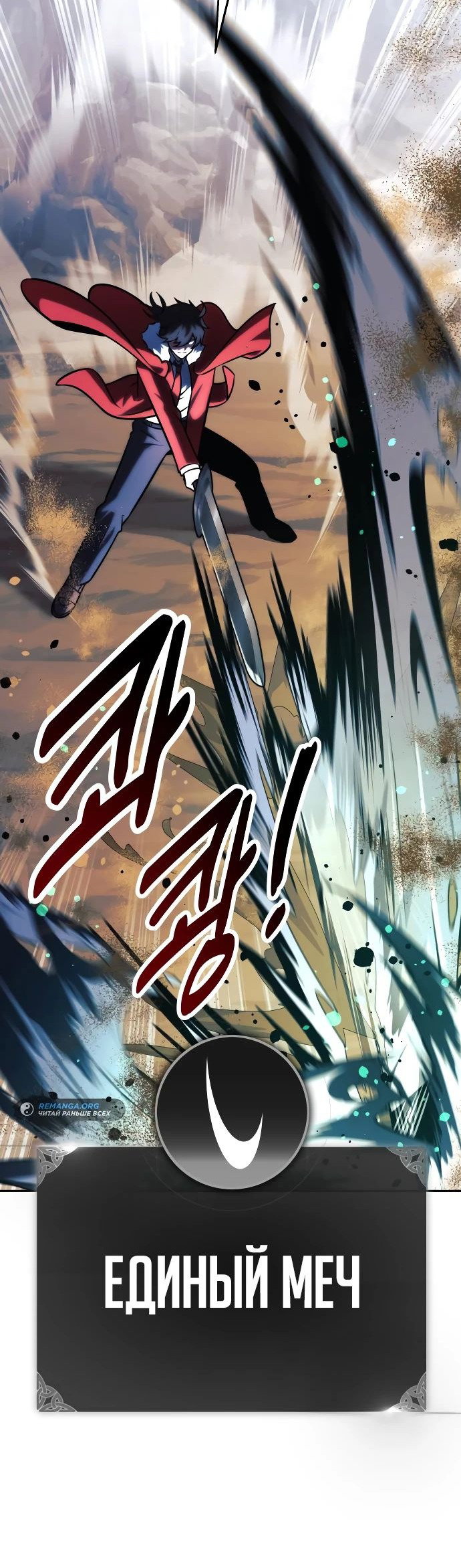 Read Как выжить в академии RU Manga Online