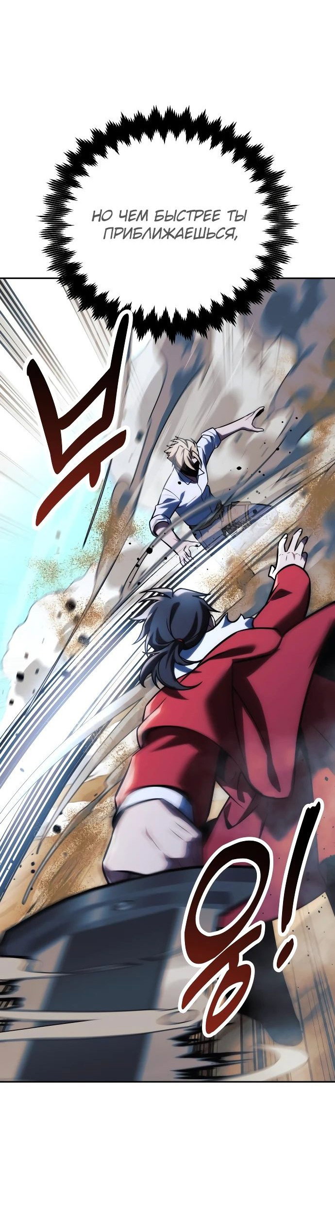 Read Как выжить в академии RU Manga Online