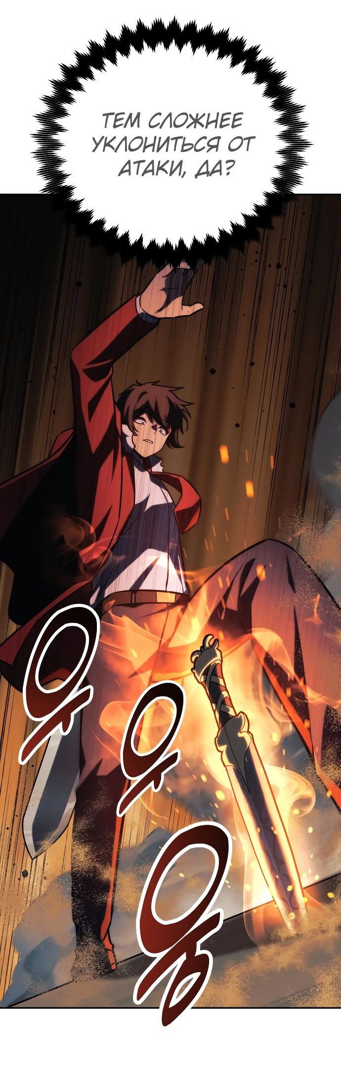 Read Как выжить в академии RU Manga Online