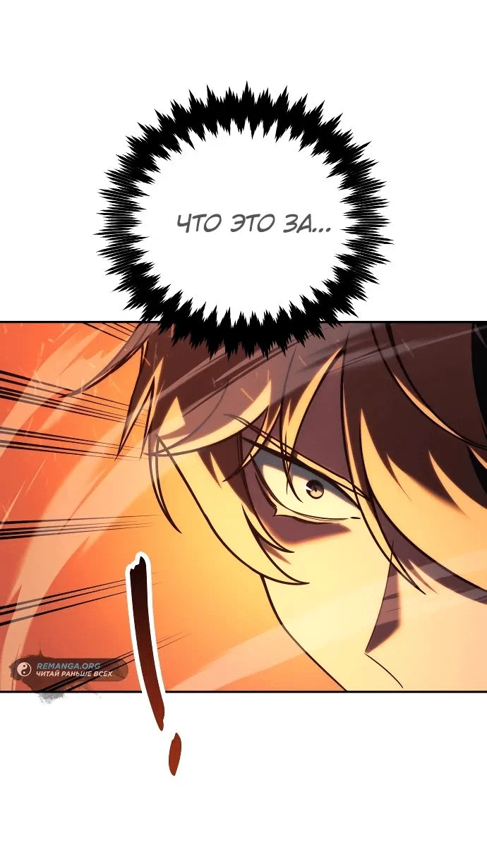 Read Как выжить в академии RU Manga Online
