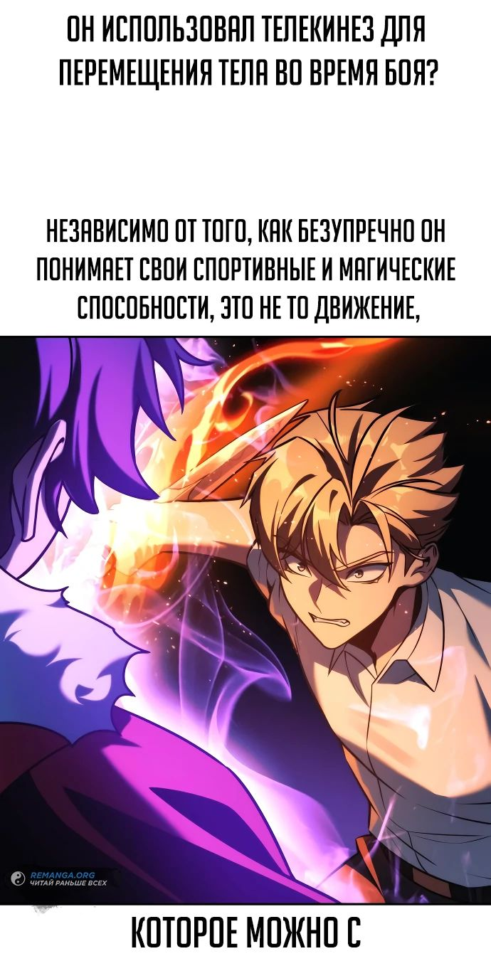 Read Как выжить в академии RU Manga Online