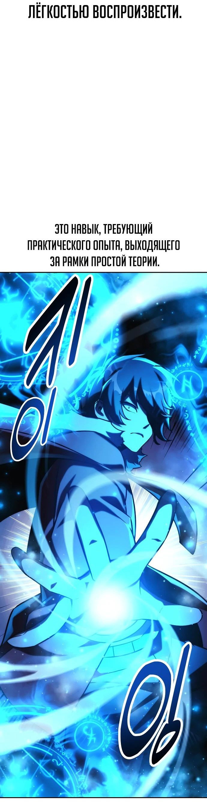 Read Как выжить в академии RU Manga Online