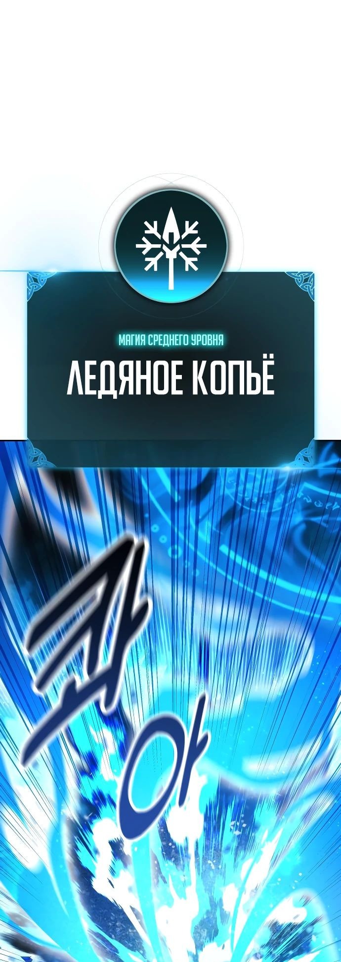 Read Как выжить в академии RU Manga Online