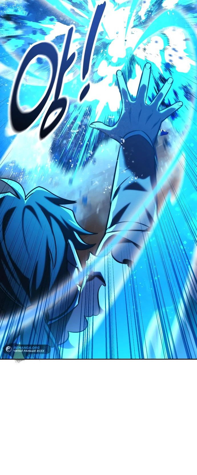 Read Как выжить в академии RU Manga Online
