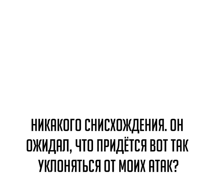 Read Как выжить в академии RU Manga Online
