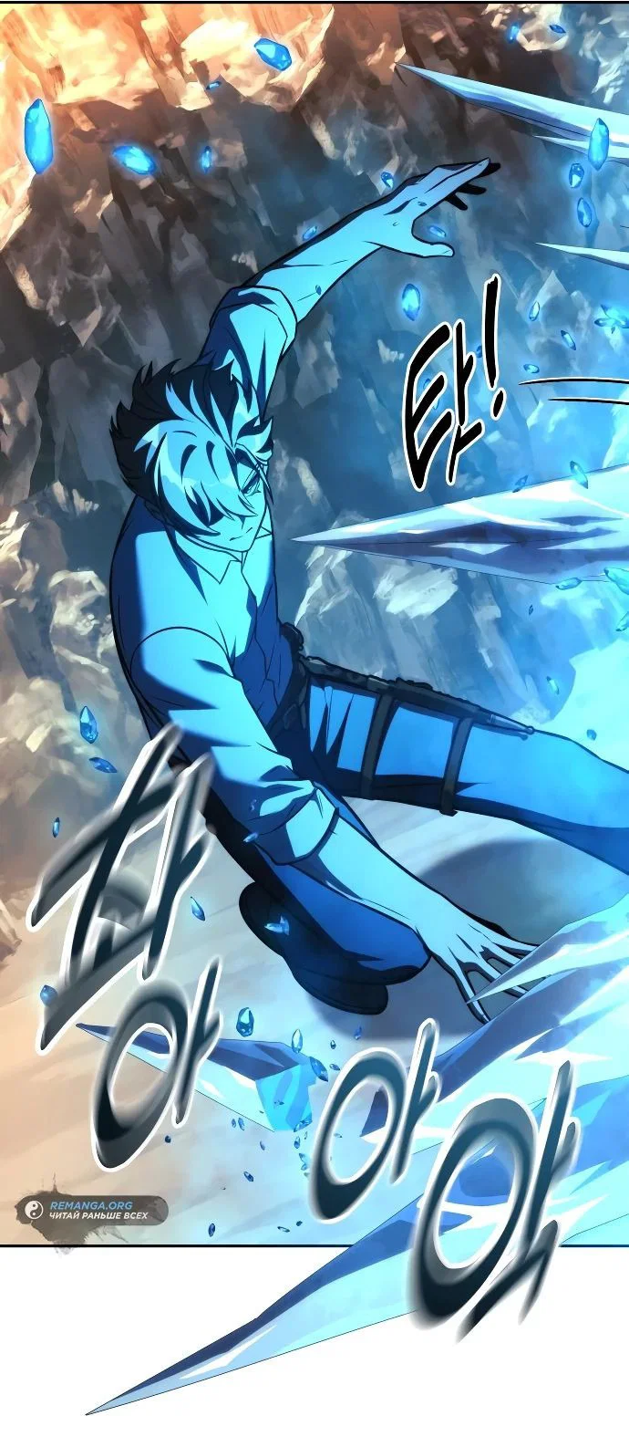 Read Как выжить в академии RU Manga Online