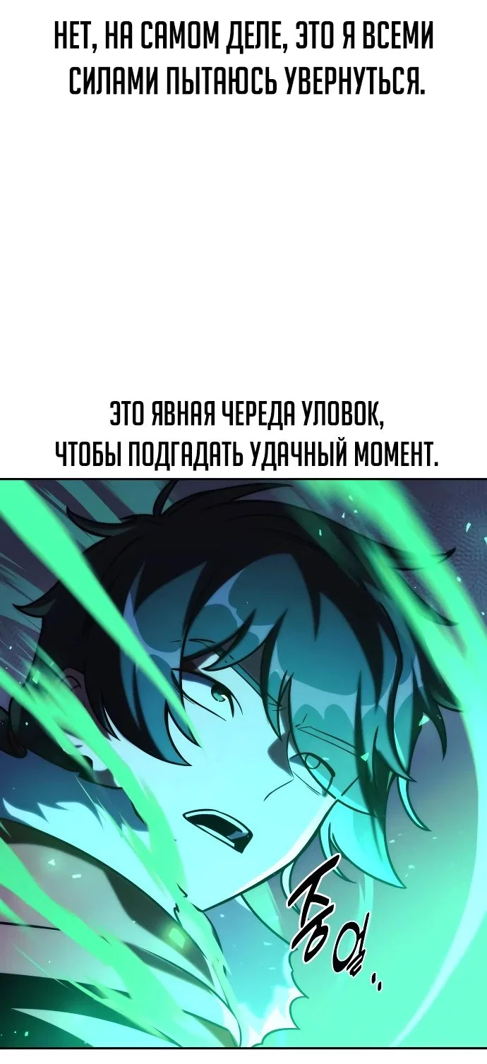 Read Как выжить в академии RU Manga Online