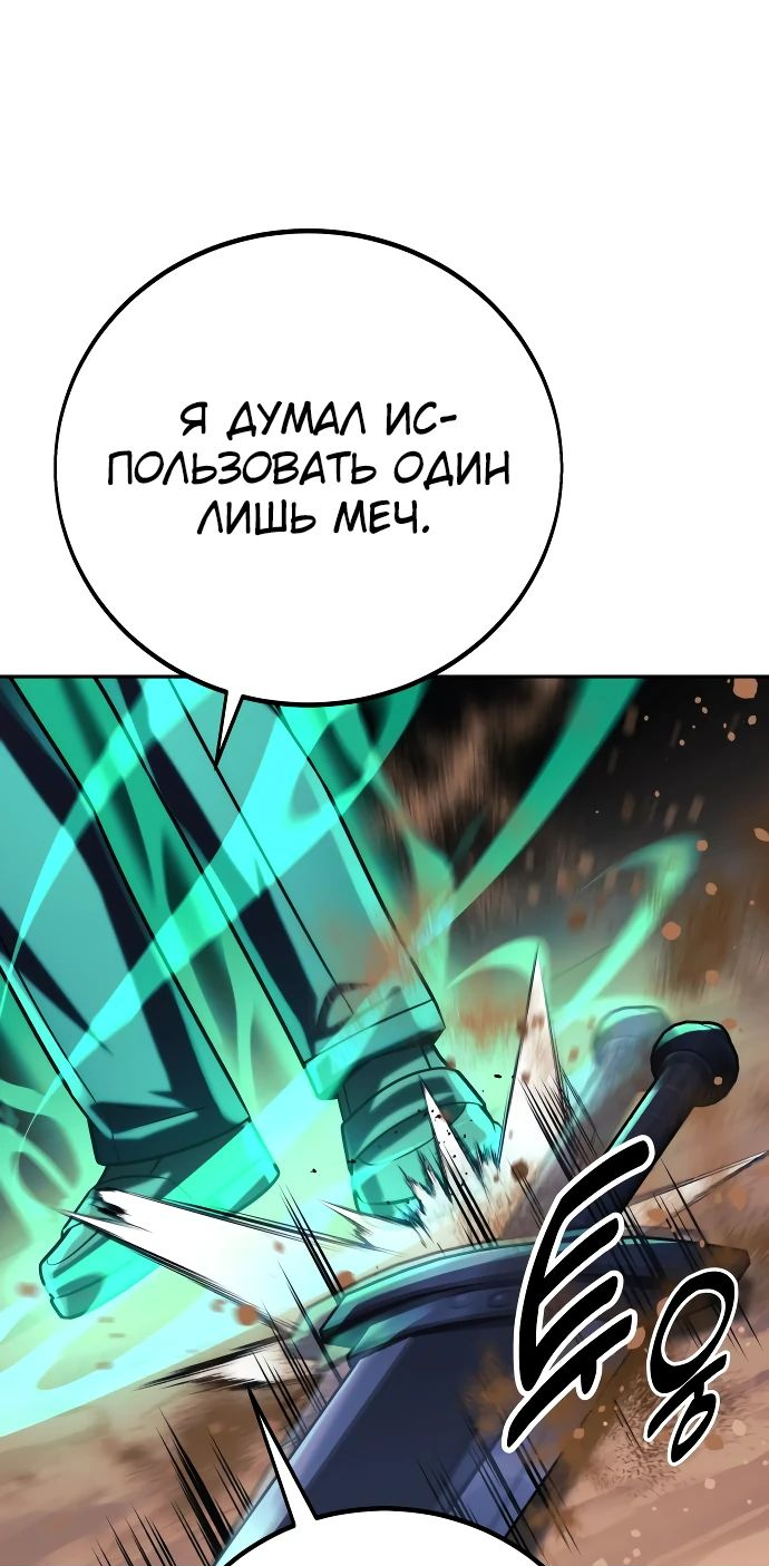Read Как выжить в академии RU Manga Online