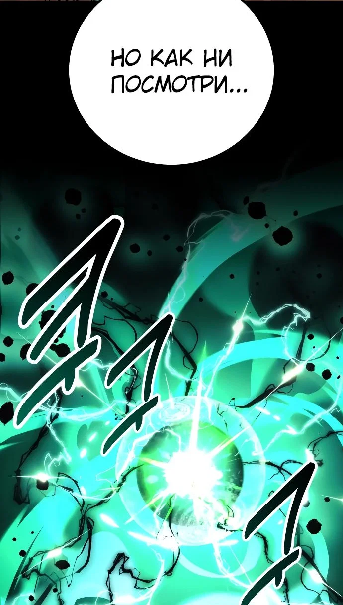 Read Как выжить в академии RU Manga Online