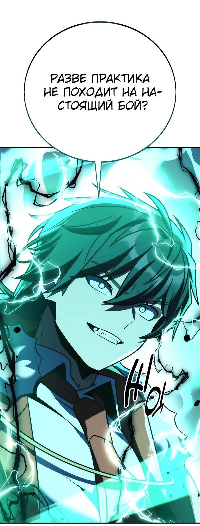 Read Как выжить в академии RU Manga Online