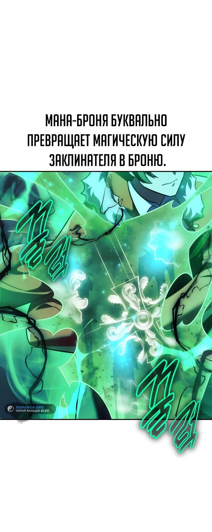 Read Как выжить в академии RU Manga Online