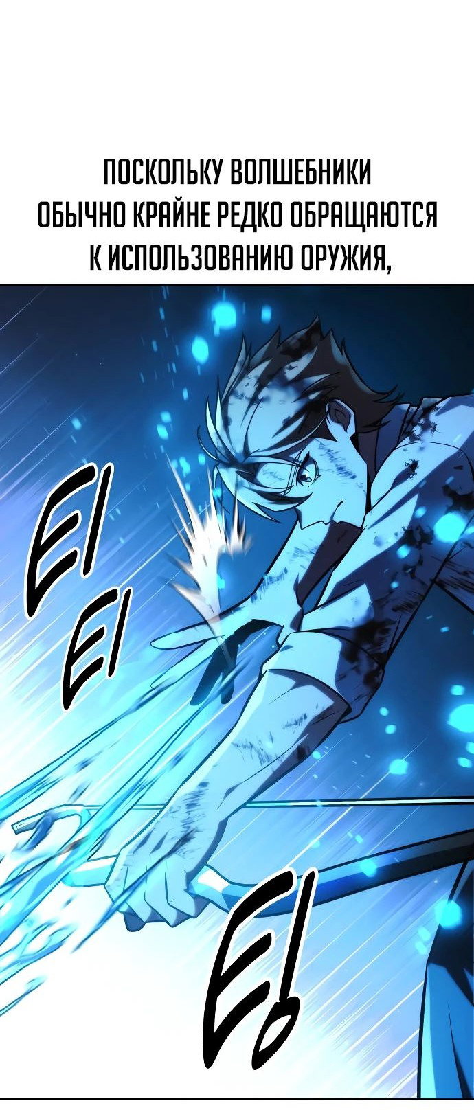 Read Как выжить в академии RU Manga Online