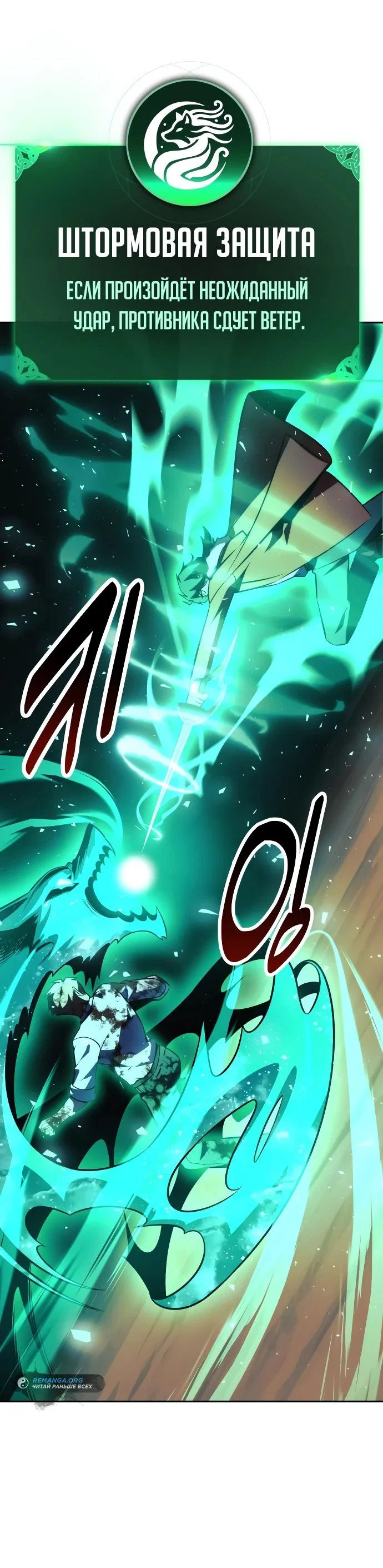 Read Как выжить в академии RU Manga Online