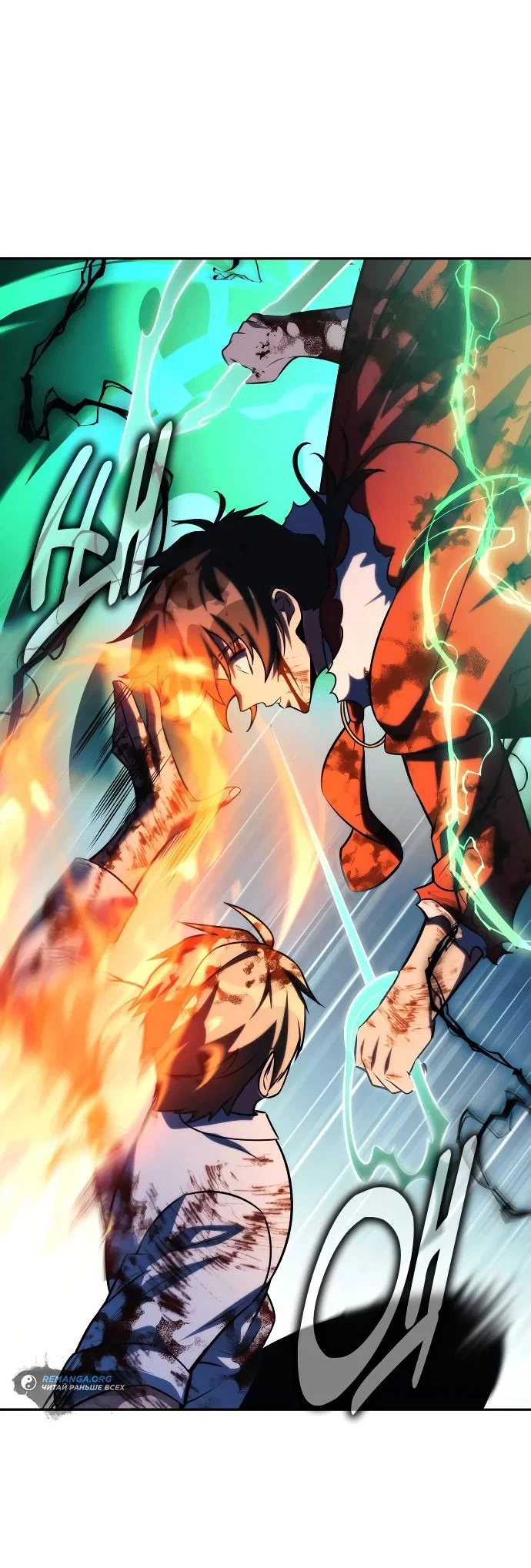 Read Как выжить в академии RU Manga Online