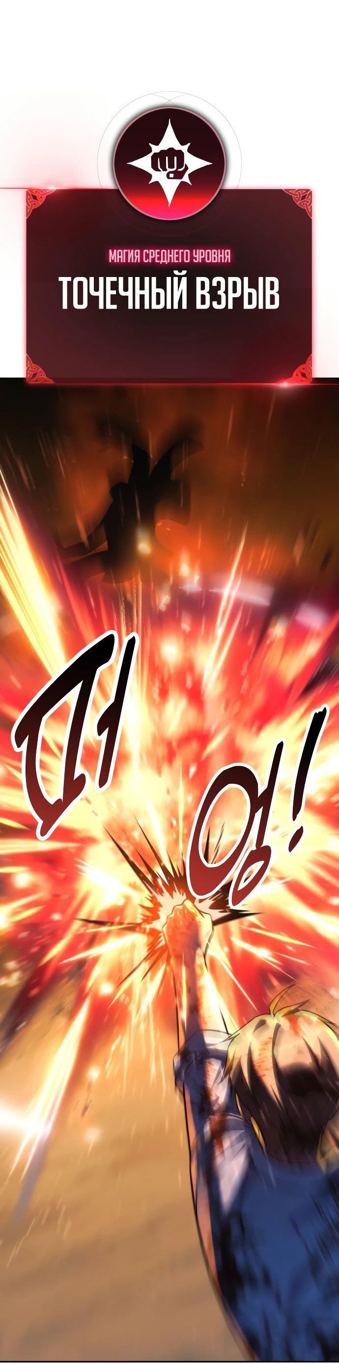 Read Как выжить в академии RU Manga Online