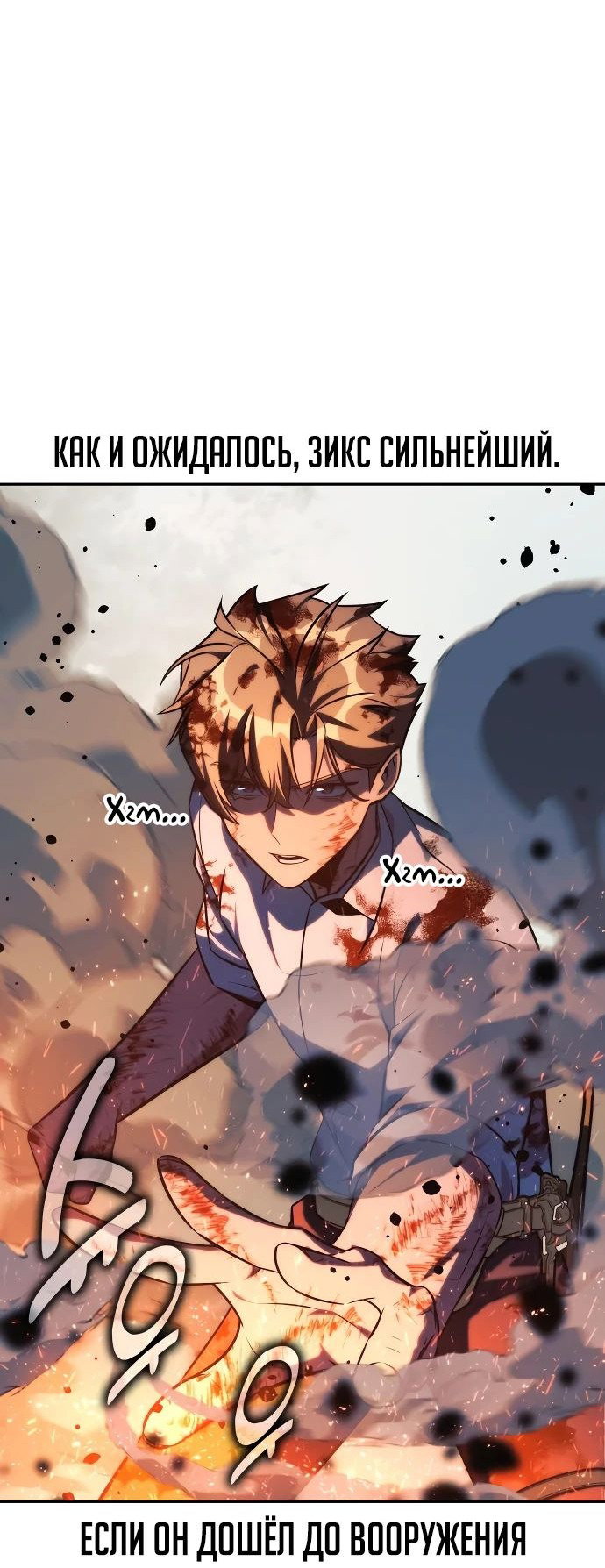Read Как выжить в академии RU Manga Online