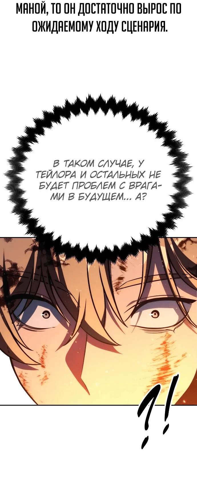 Read Как выжить в академии RU Manga Online