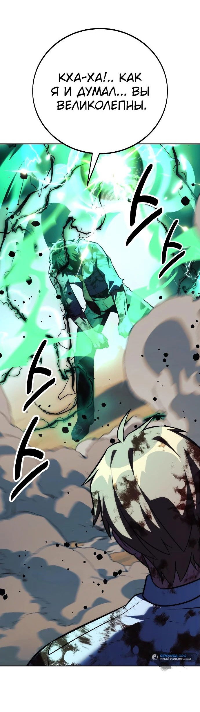 Read Как выжить в академии RU Manga Online