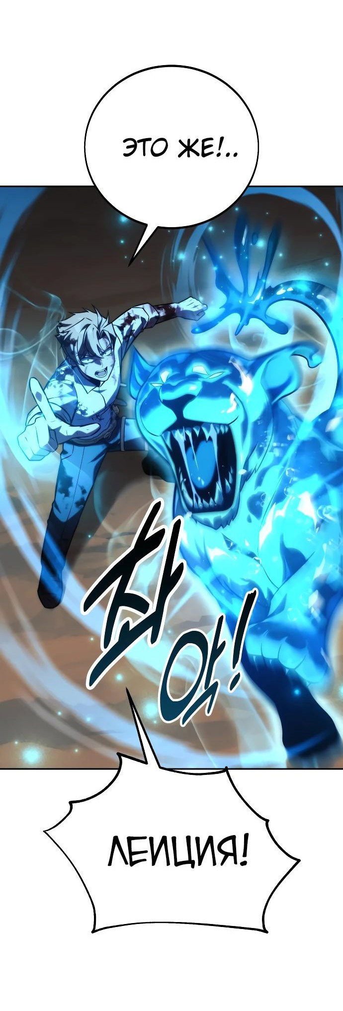 Read Как выжить в академии RU Manga Online