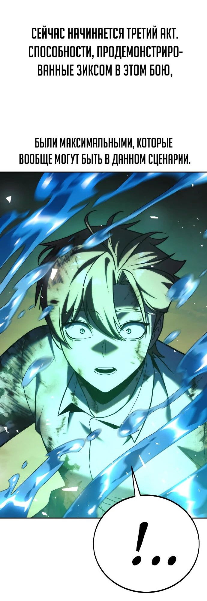 Read Как выжить в академии RU Manga Online