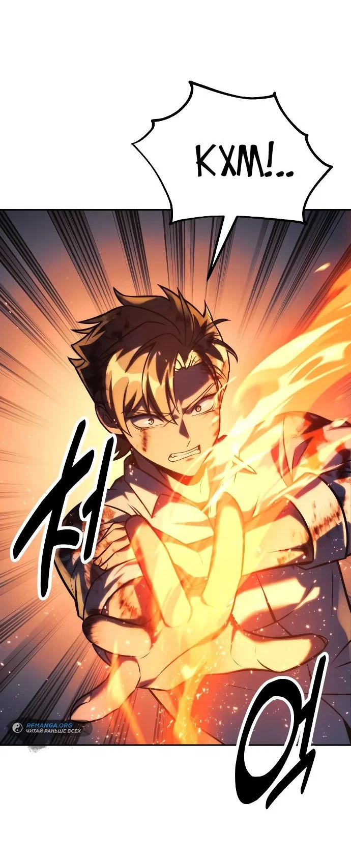 Read Как выжить в академии RU Manga Online