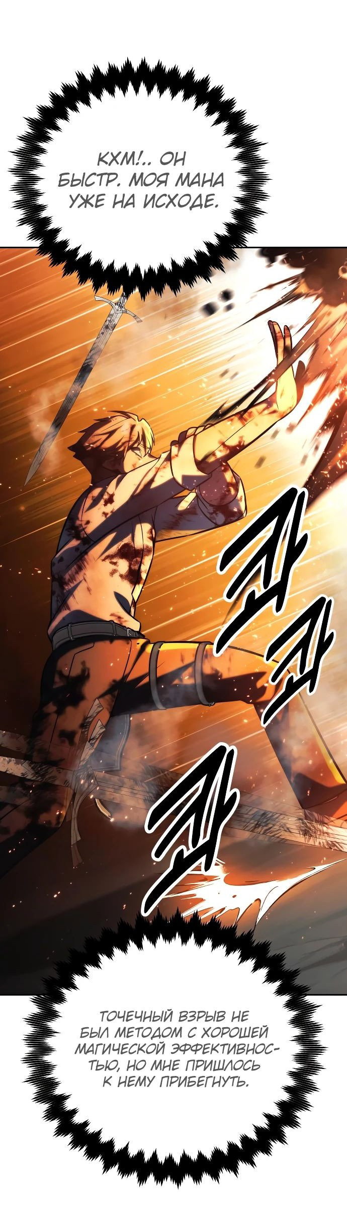 Read Как выжить в академии RU Manga Online