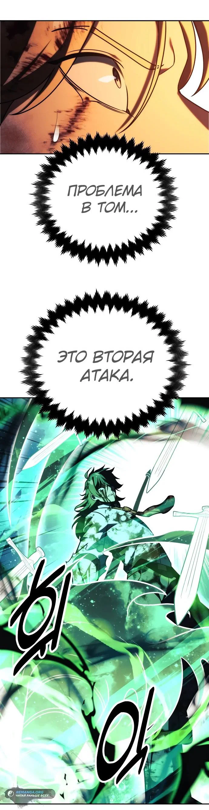 Read Как выжить в академии RU Manga Online