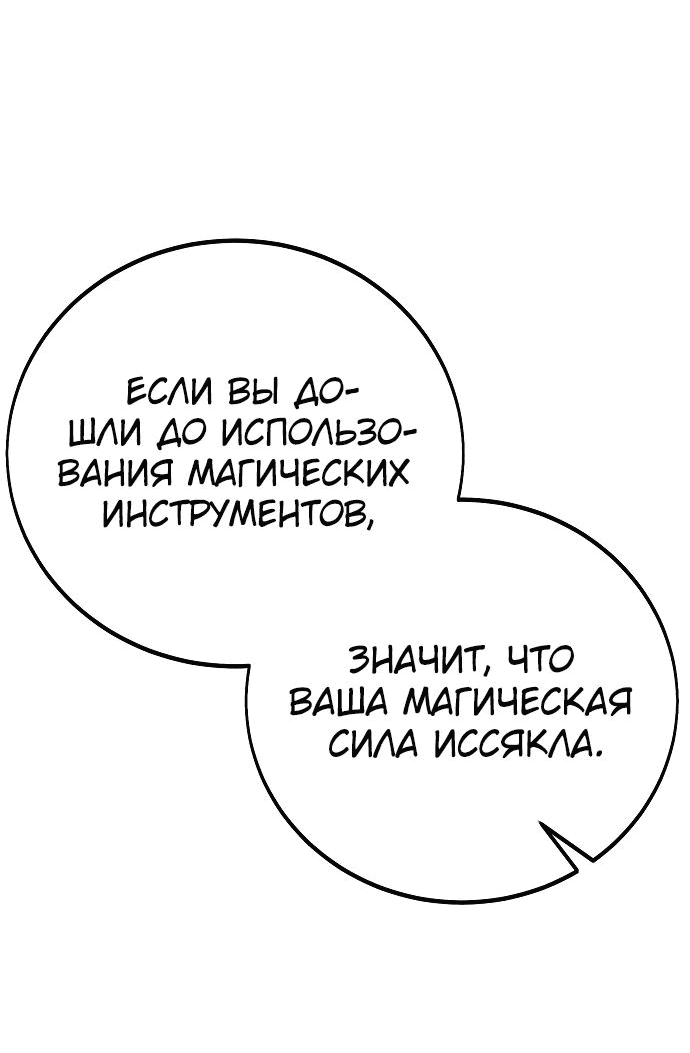 Read Как выжить в академии RU Manga Online