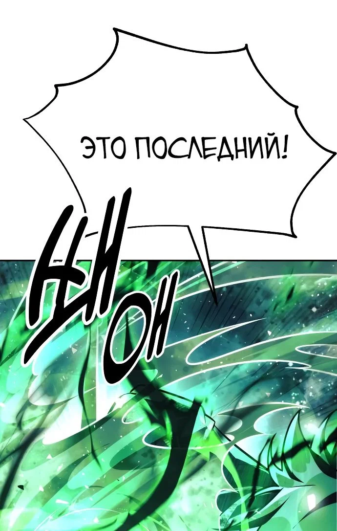 Read Как выжить в академии RU Manga Online