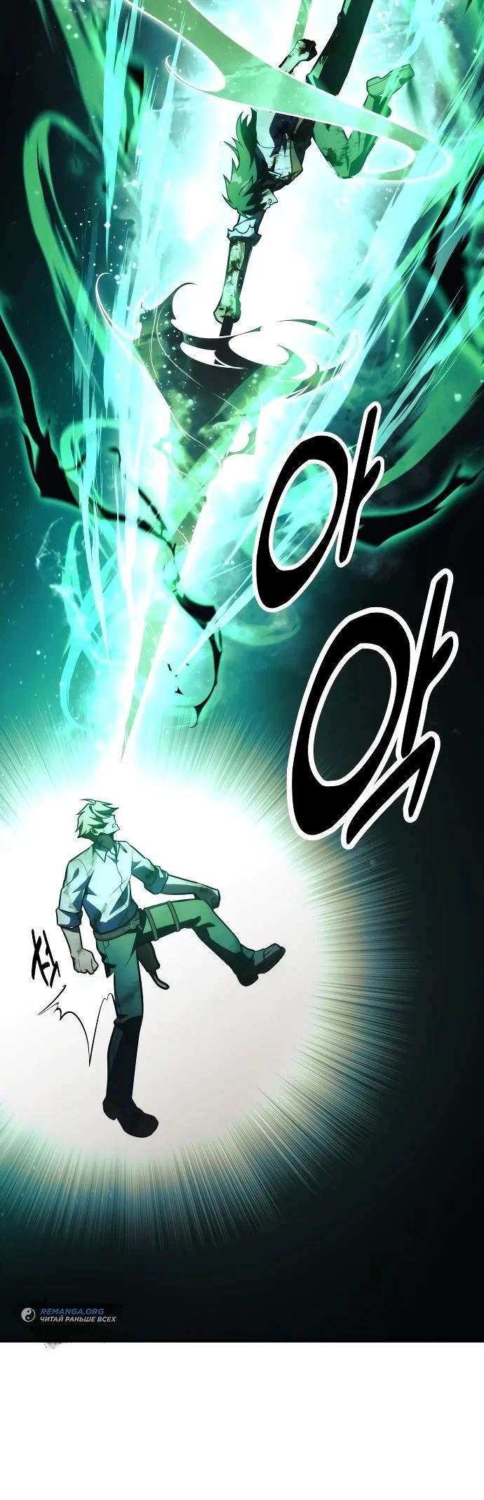 Read Как выжить в академии RU Manga Online