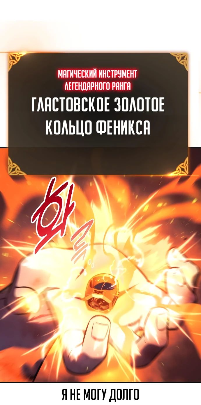 Read Как выжить в академии RU Manga Online