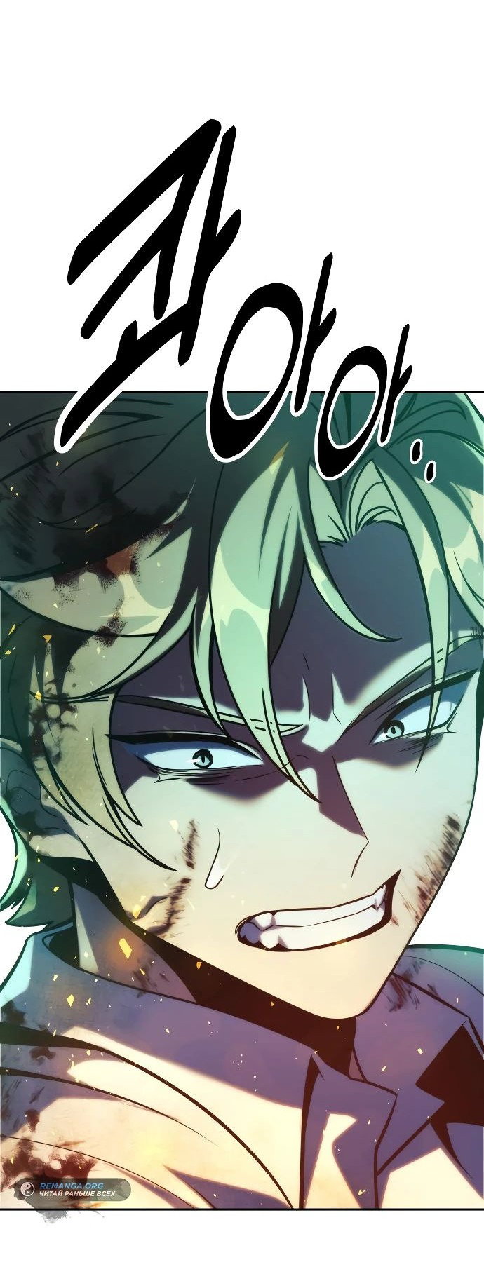 Read Как выжить в академии RU Manga Online
