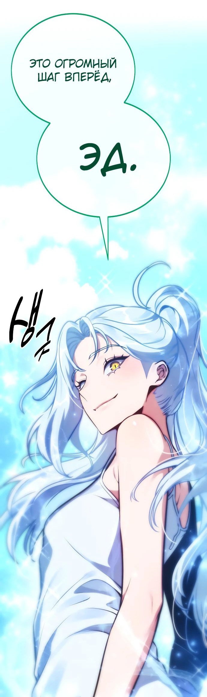 Read Как выжить в академии RU Manga Online
