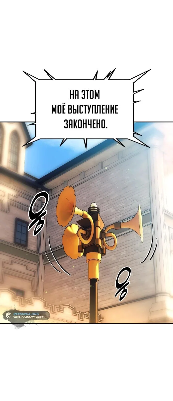 Read Как выжить в академии RU Manga Online