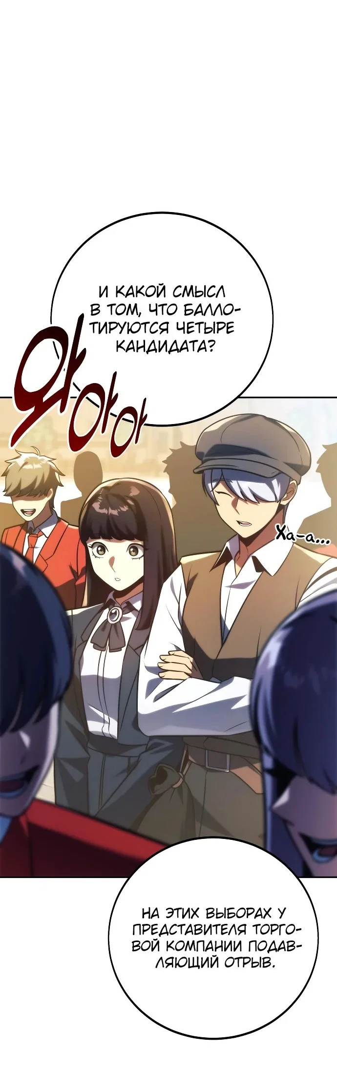 Read Как выжить в академии RU Manga Online