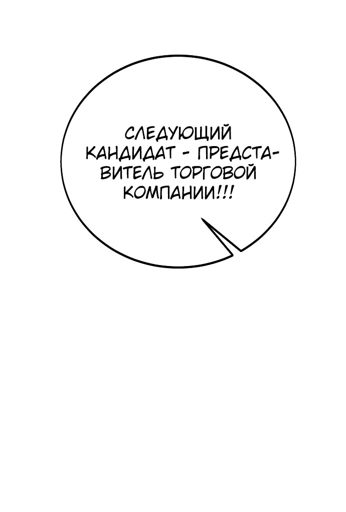 Read Как выжить в академии RU Manga Online