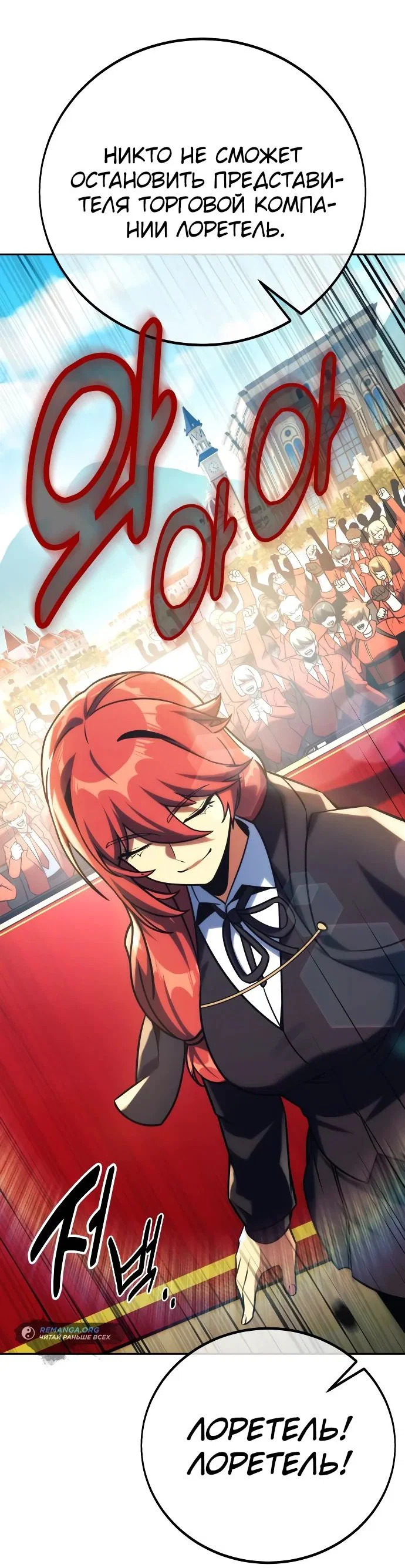 Read Как выжить в академии RU Manga Online