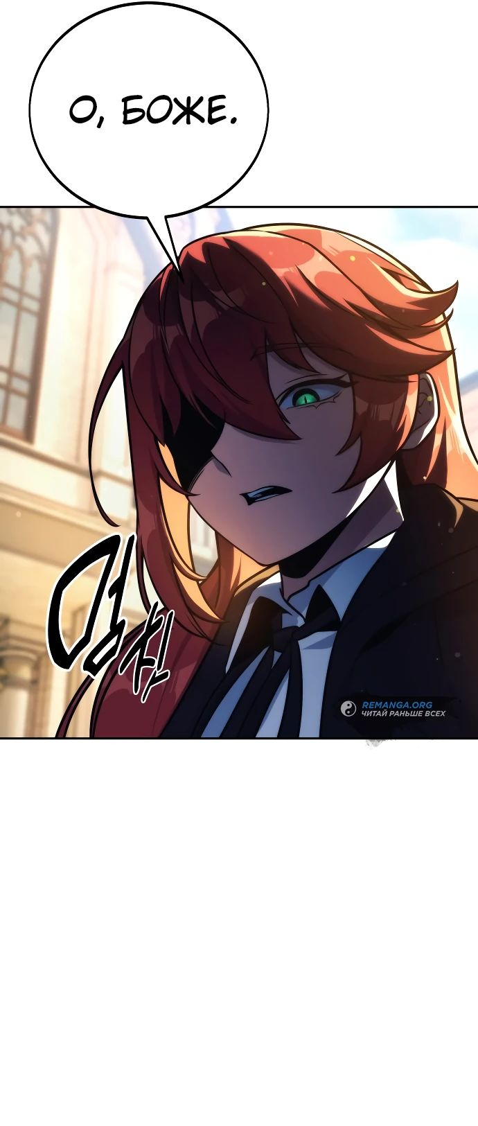 Read Как выжить в академии RU Manga Online