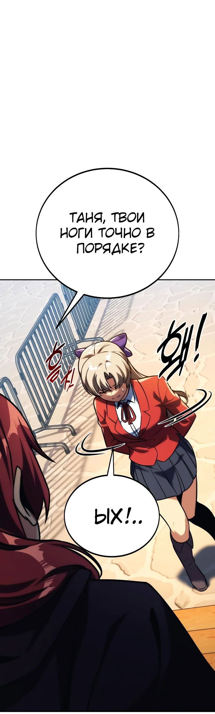 Read Как выжить в академии RU Manga Online