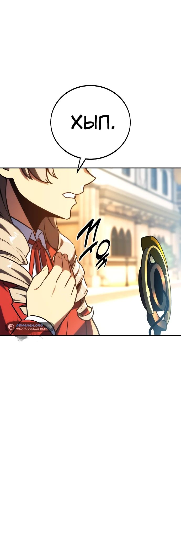 Read Как выжить в академии RU Manga Online