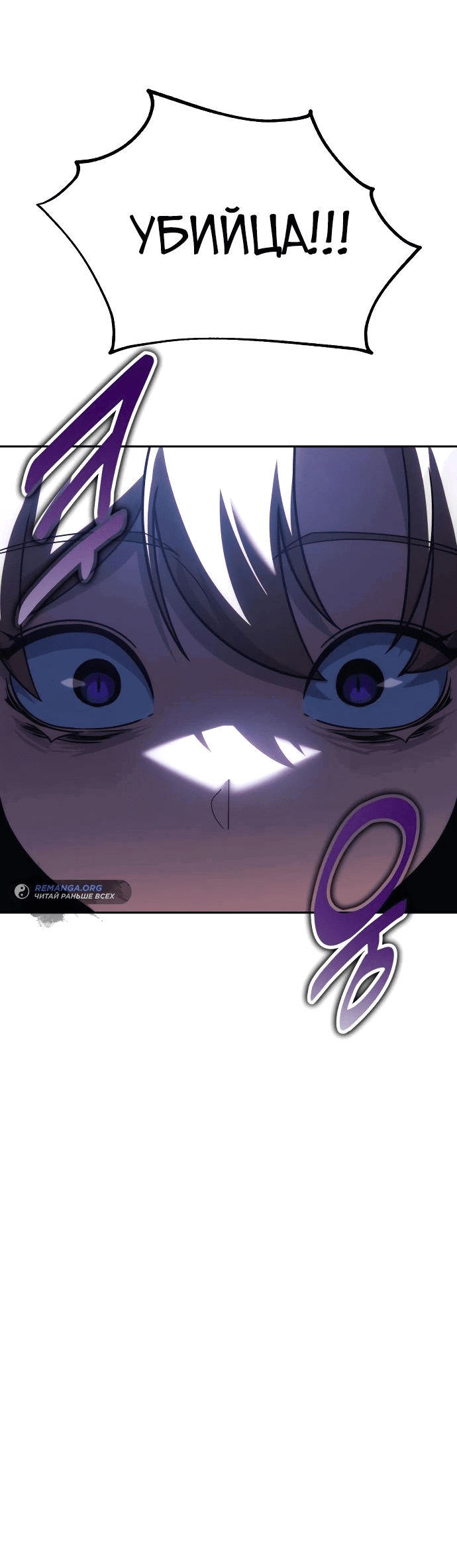 Read Как выжить в академии RU Manga Online