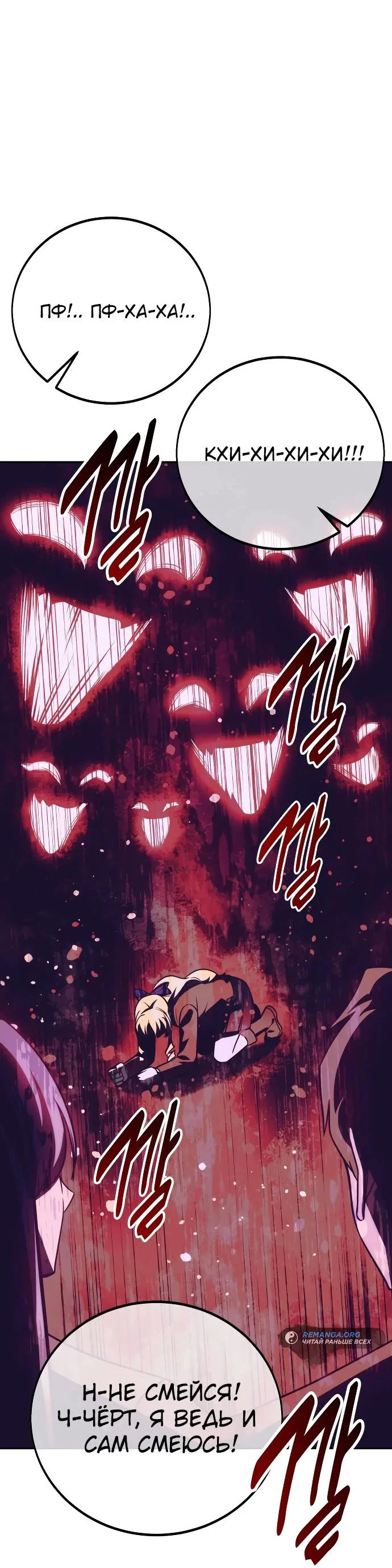 Read Как выжить в академии RU Manga Online