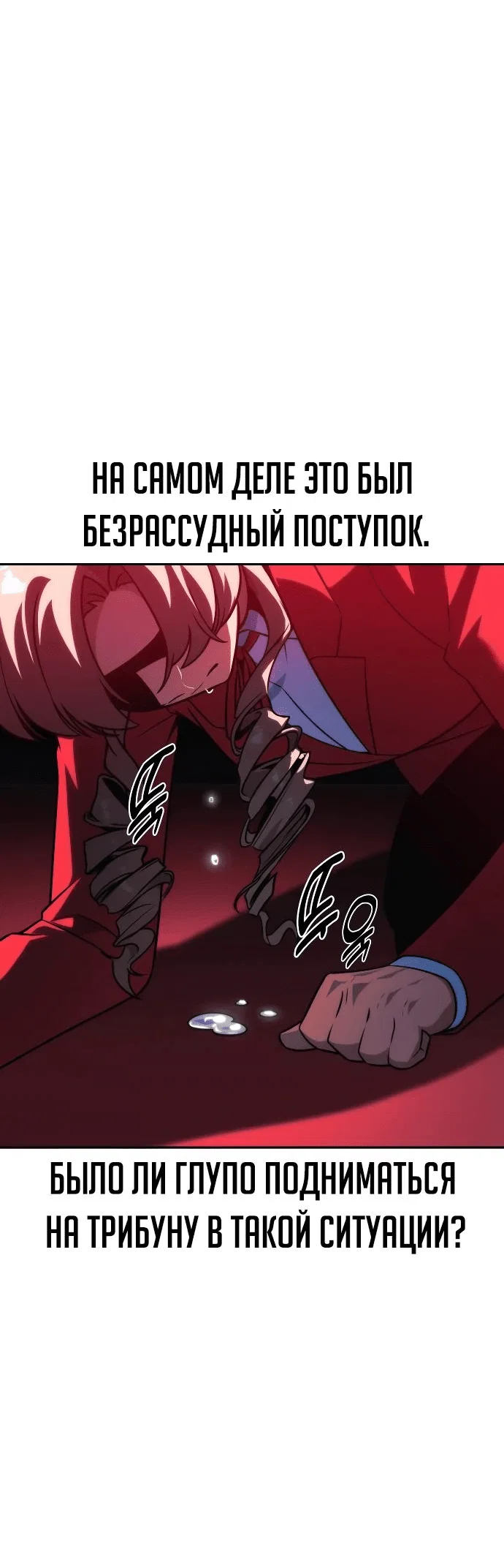 Read Как выжить в академии RU Manga Online