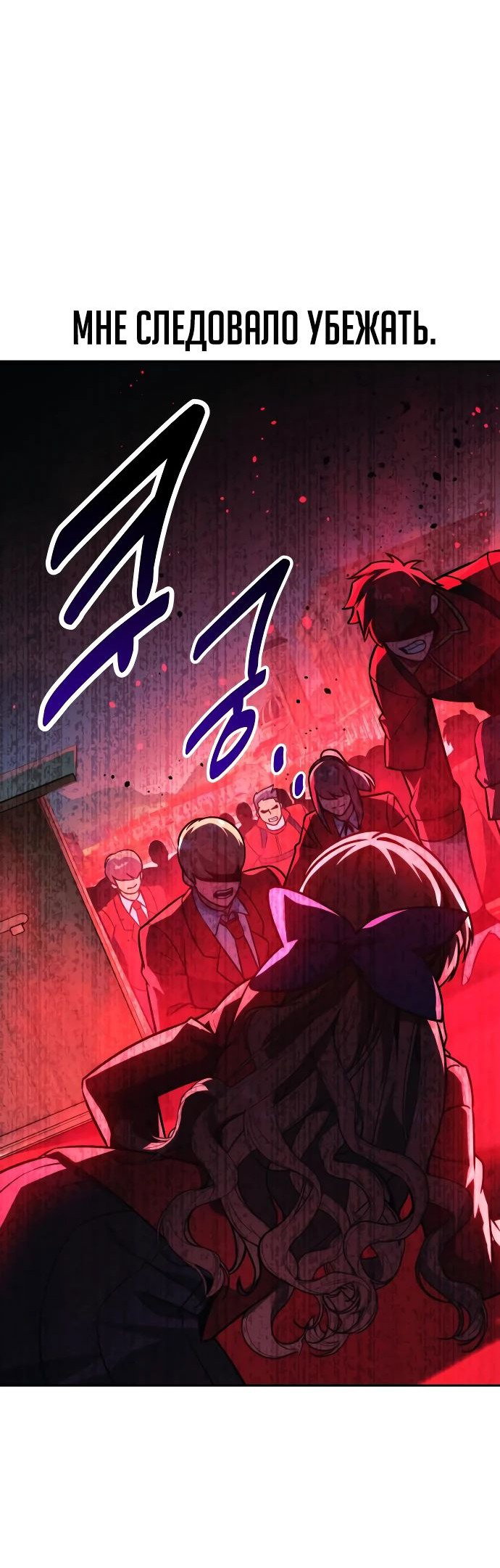 Read Как выжить в академии RU Manga Online