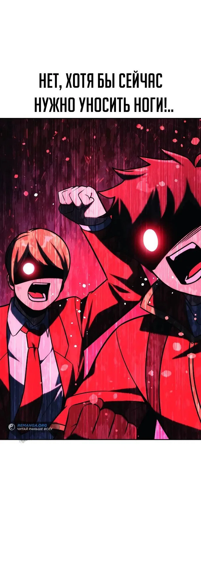 Read Как выжить в академии RU Manga Online