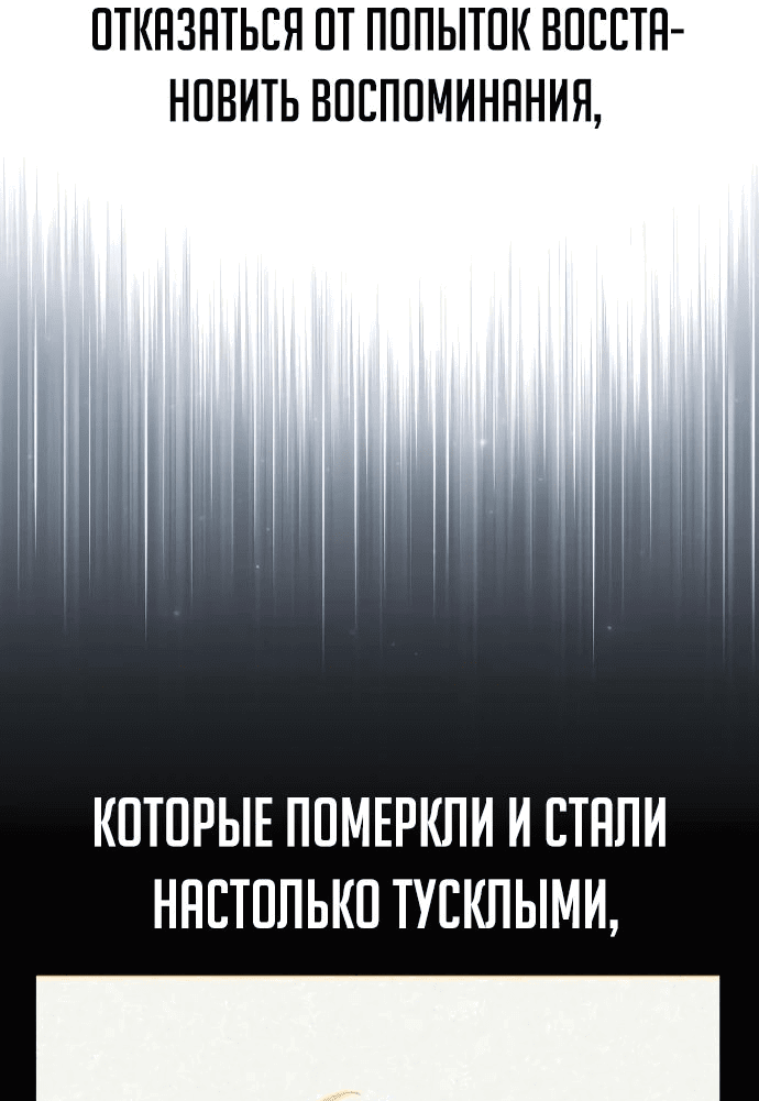 Read Как выжить в академии RU Manga Online